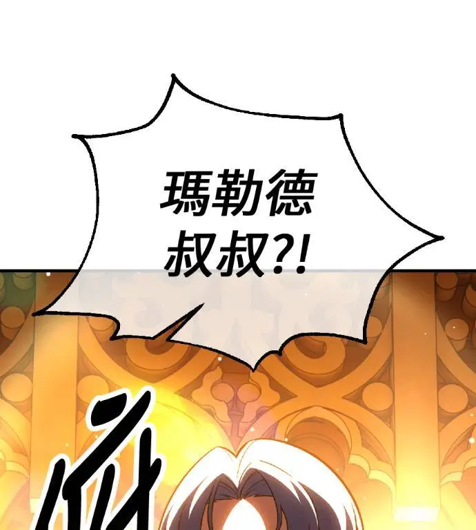 《我杀了学院玩家》第116话 秋日收获祭(3)图130