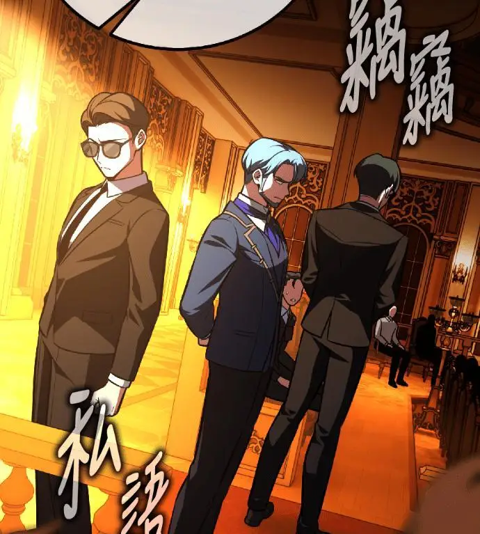 《我杀了学院玩家》第116话 秋日收获祭(3)图134