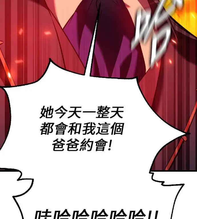 《我杀了学院玩家》第116话 秋日收获祭(3)图143