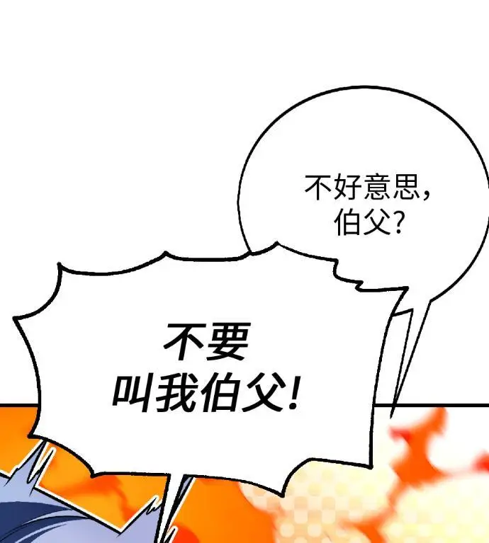 《我杀了学院玩家》第116话 秋日收获祭(3)图145