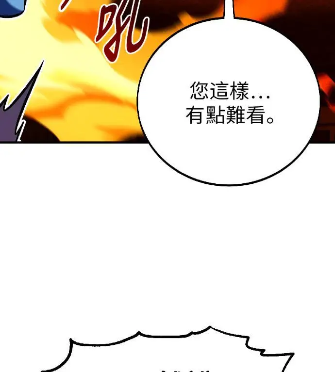 《我杀了学院玩家》第116话 秋日收获祭(3)图147