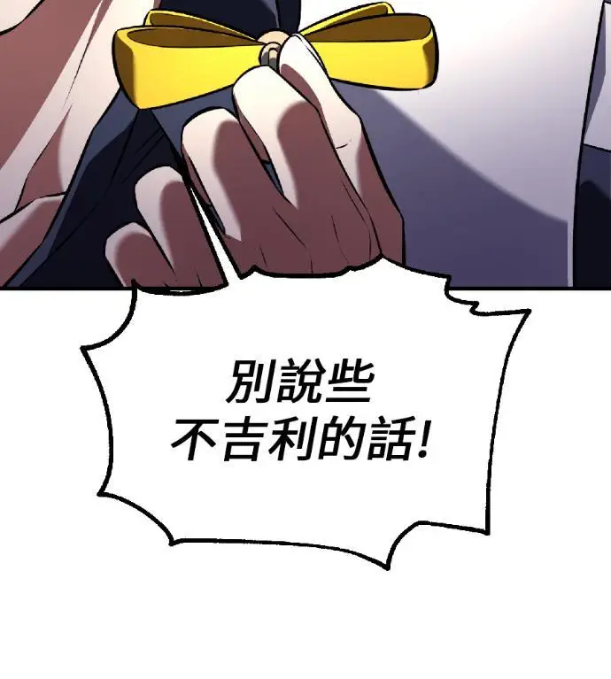 《我杀了学院玩家》第116话 秋日收获祭(3)图15
