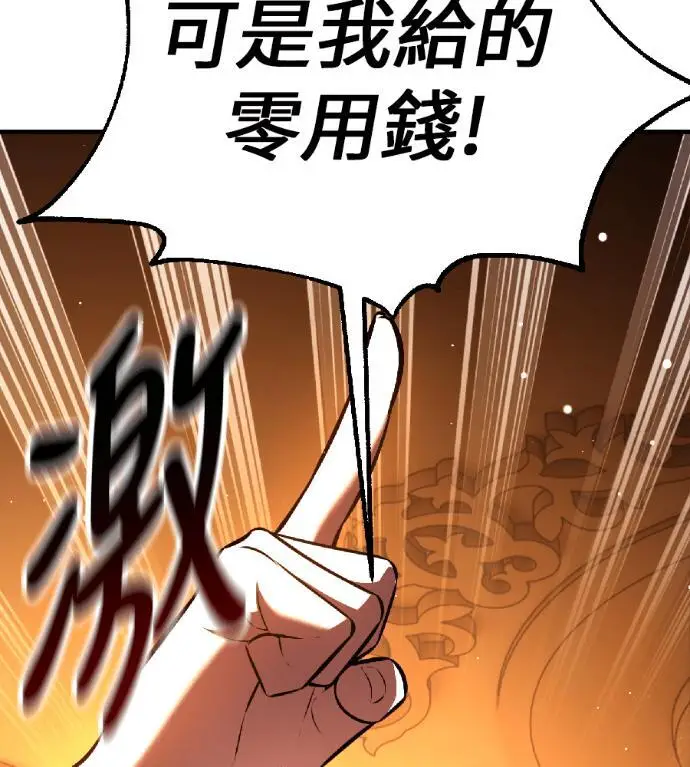 《我杀了学院玩家》第116话 秋日收获祭(3)图153