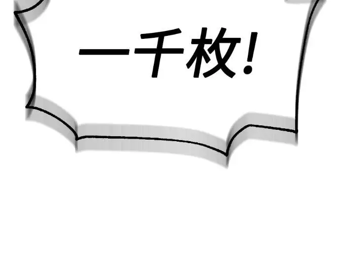 《我杀了学院玩家》第116话 秋日收获祭(3)图156