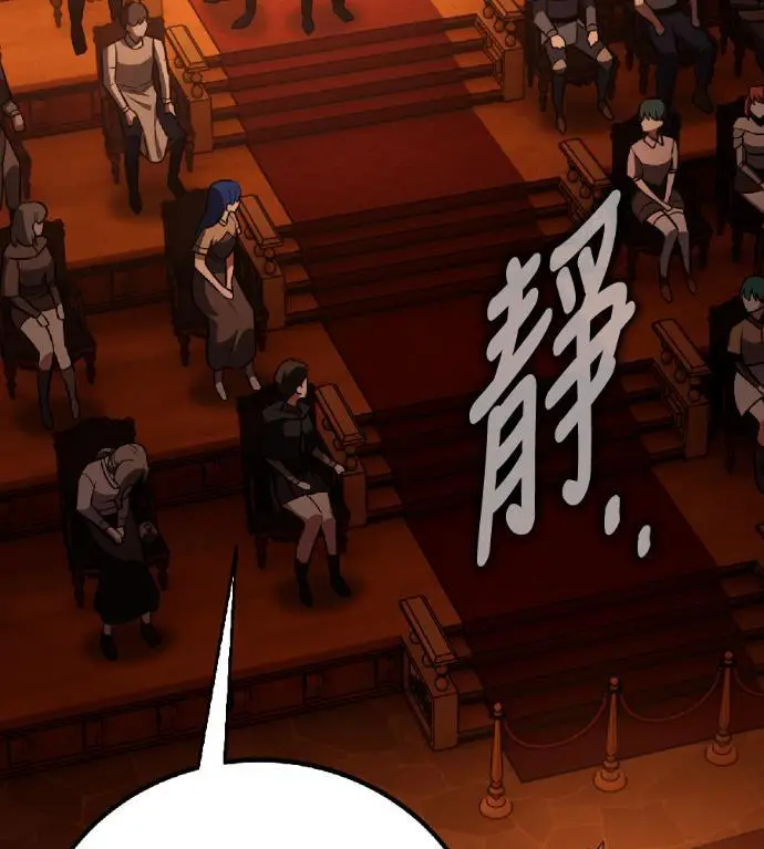 《我杀了学院玩家》第116话 秋日收获祭(3)图158
