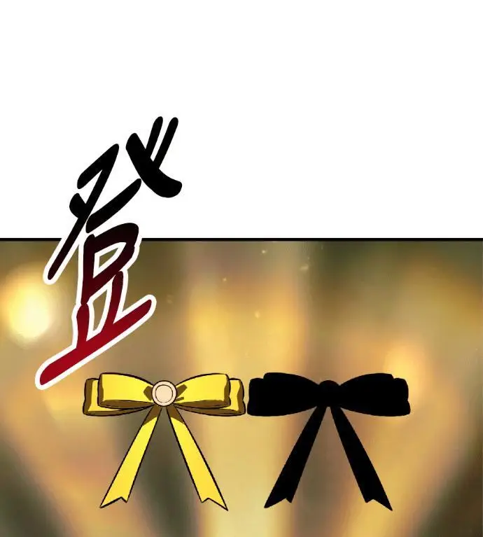 《我杀了学院玩家》第116话 秋日收获祭(3)图16