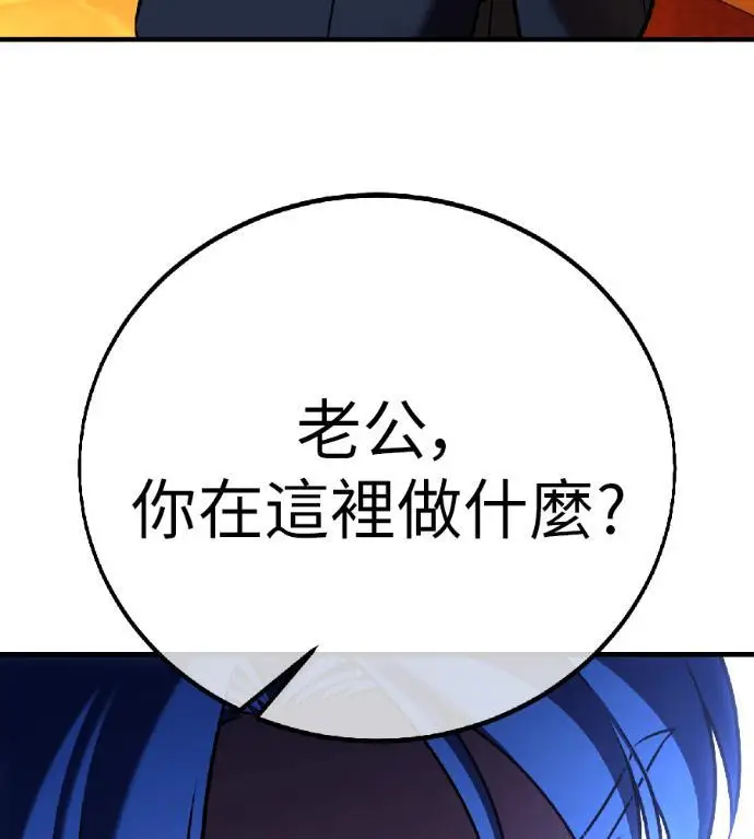 《我杀了学院玩家》第116话 秋日收获祭(3)图162