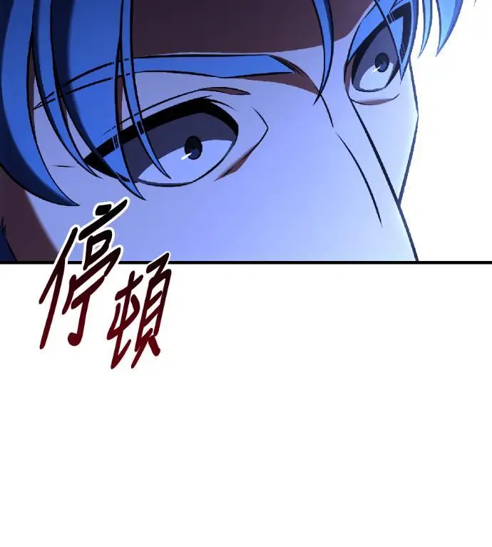 《我杀了学院玩家》第116话 秋日收获祭(3)图163