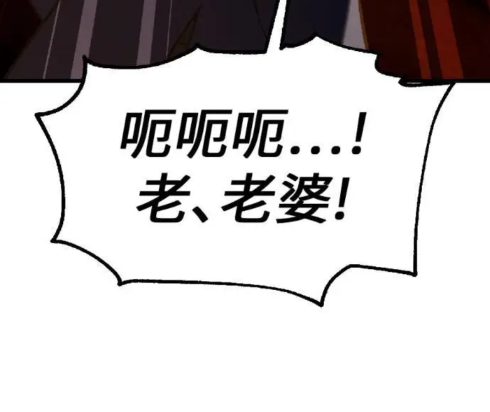 《我杀了学院玩家》第116话 秋日收获祭(3)图167
