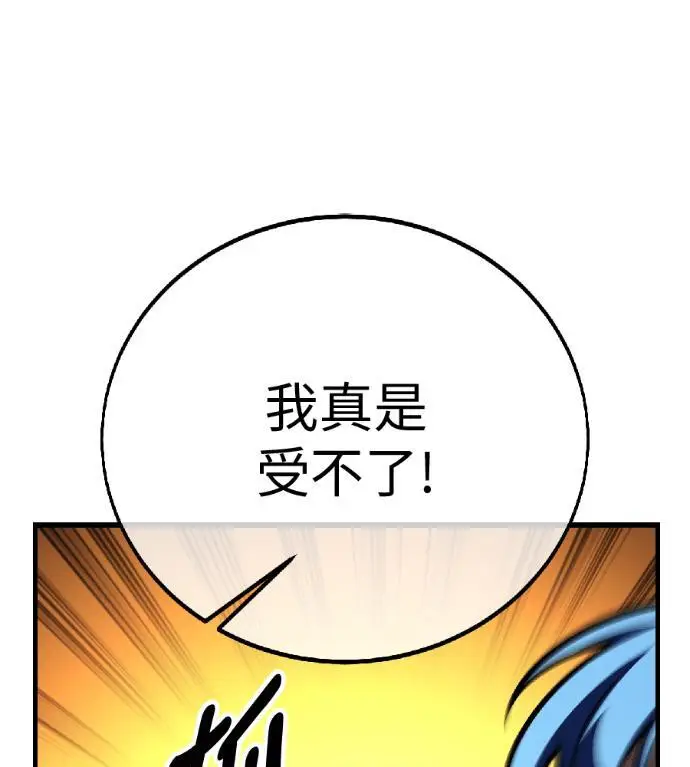 《我杀了学院玩家》第116话 秋日收获祭(3)图168