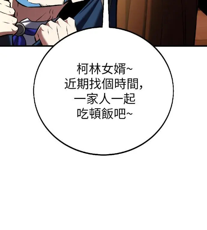 《我杀了学院玩家》第116话 秋日收获祭(3)图176