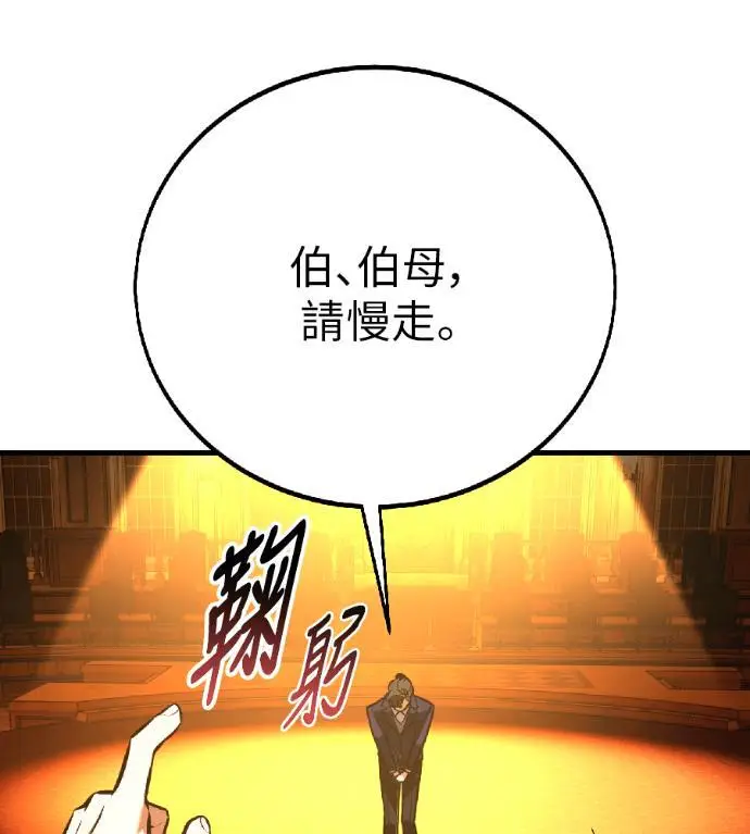 《我杀了学院玩家》第116话 秋日收获祭(3)图177