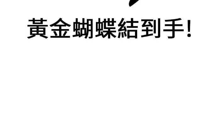 《我杀了学院玩家》第116话 秋日收获祭(3)图18