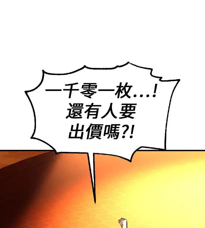 《我杀了学院玩家》第116话 秋日收获祭(3)图186