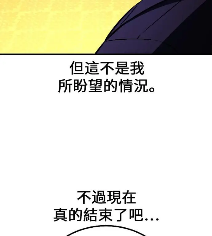 《我杀了学院玩家》第116话 秋日收获祭(3)图190