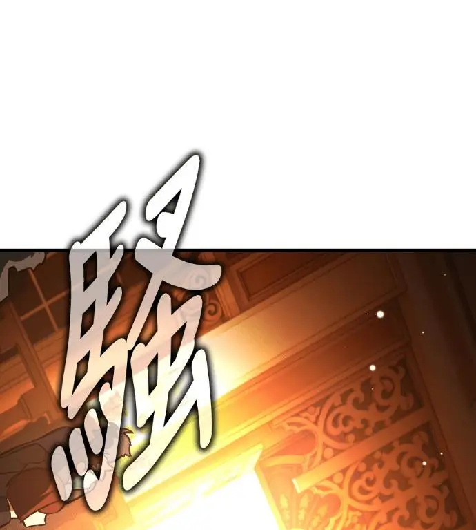 《我杀了学院玩家》第116话 秋日收获祭(3)图193