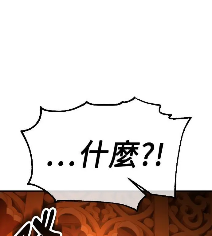 《我杀了学院玩家》第116话 秋日收获祭(3)图197
