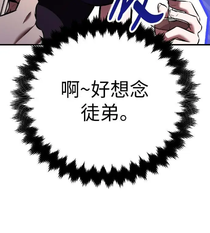 《我杀了学院玩家》第116话 秋日收获祭(3)图213
