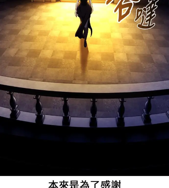 《我杀了学院玩家》第116话 秋日收获祭(3)图218