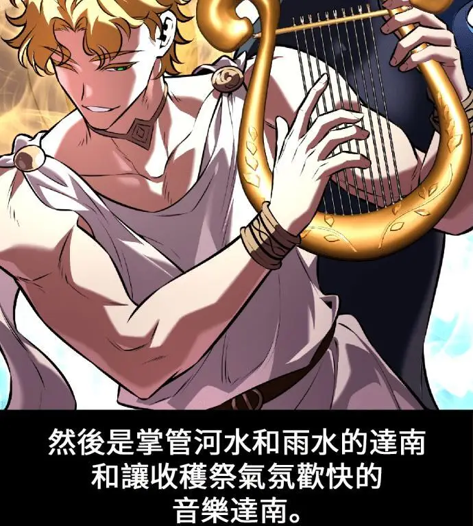 《我杀了学院玩家》第116话 秋日收获祭(3)图226