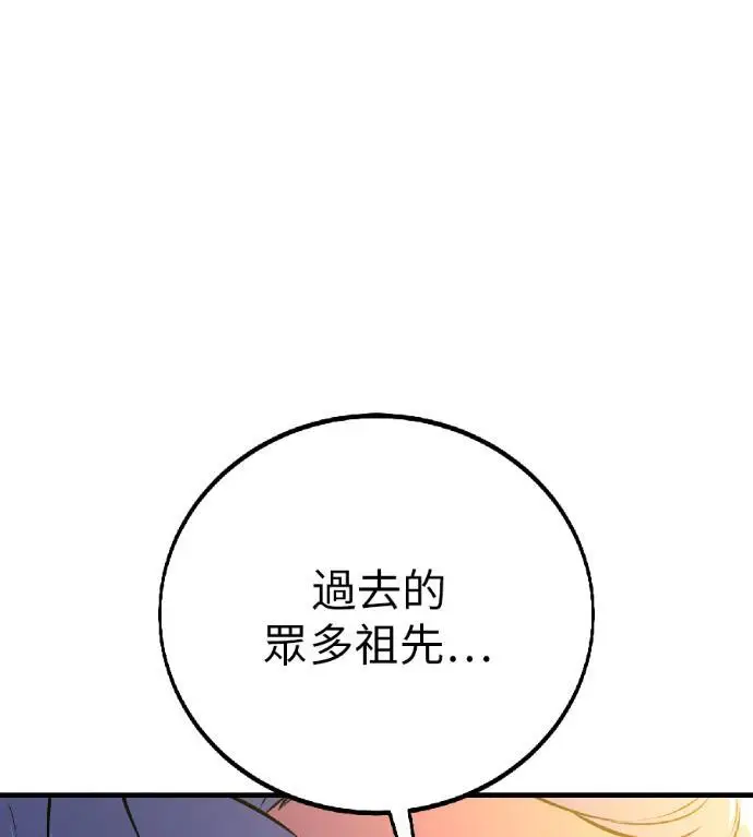 《我杀了学院玩家》第116话 秋日收获祭(3)图235