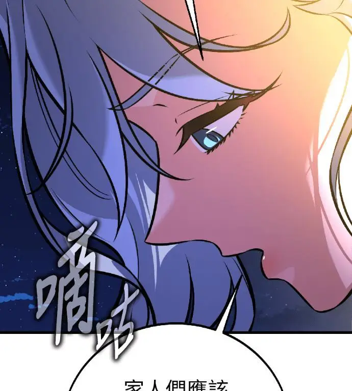 《我杀了学院玩家》第116话 秋日收获祭(3)图236