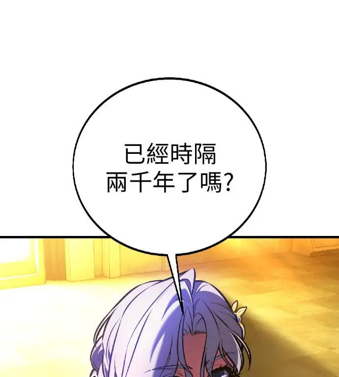 《我杀了学院玩家》第116话 秋日收获祭(3)图238