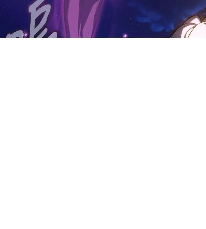 《我杀了学院玩家》第116话 秋日收获祭(3)图242