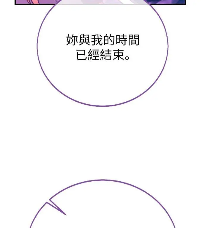 《我杀了学院玩家》第116话 秋日收获祭(3)图253