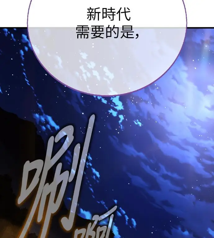 《我杀了学院玩家》第116话 秋日收获祭(3)图254