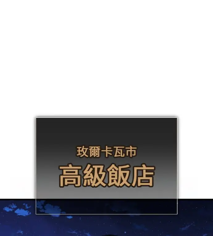 《我杀了学院玩家》第116话 秋日收获祭(3)图260