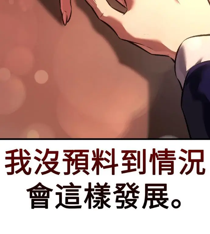 《我杀了学院玩家》第116话 秋日收获祭(3)图275