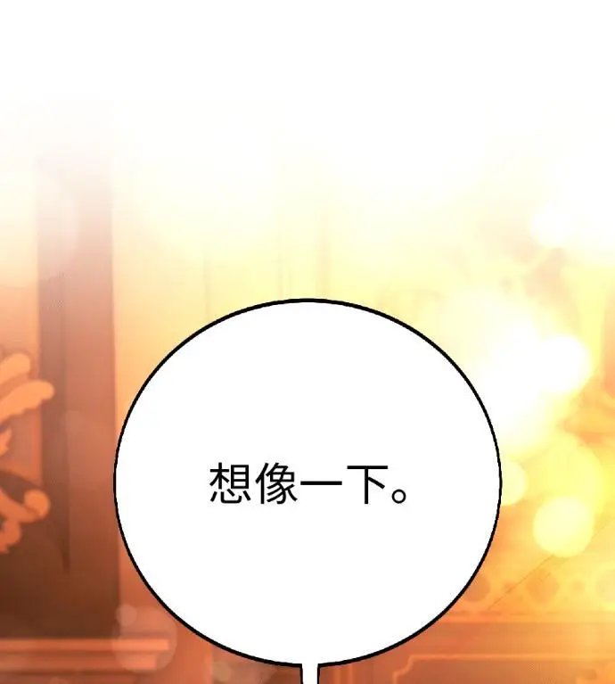 《我杀了学院玩家》第116话 秋日收获祭(3)图277