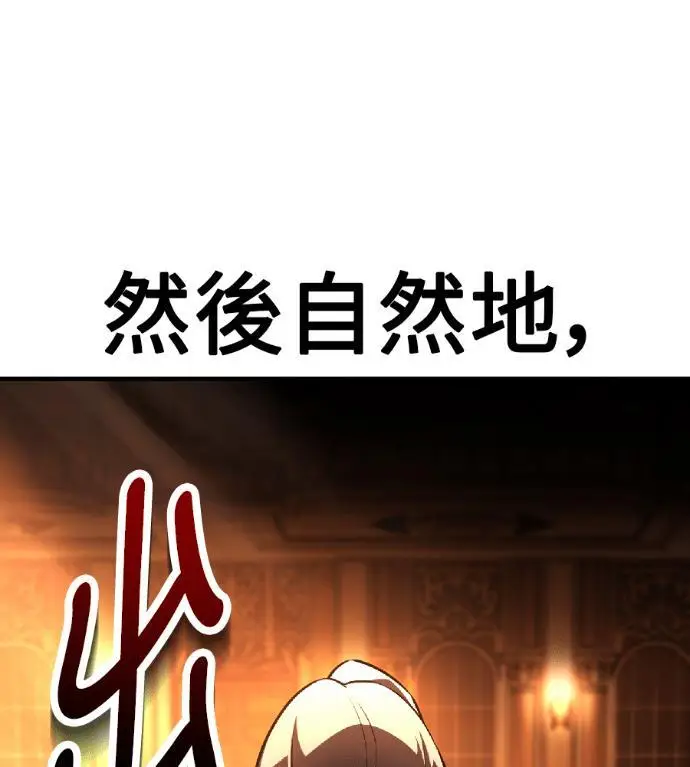 《我杀了学院玩家》第116话 秋日收获祭(3)图37