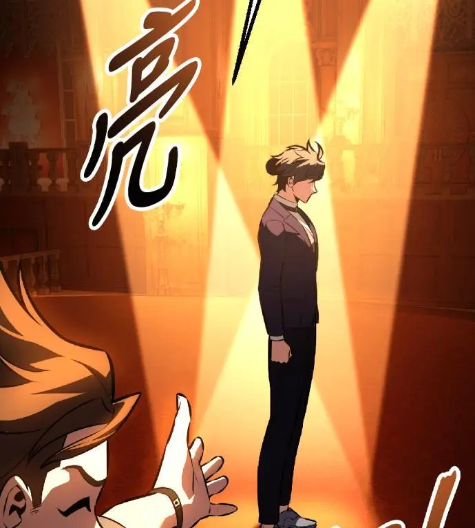 《我杀了学院玩家》第116话 秋日收获祭(3)图56