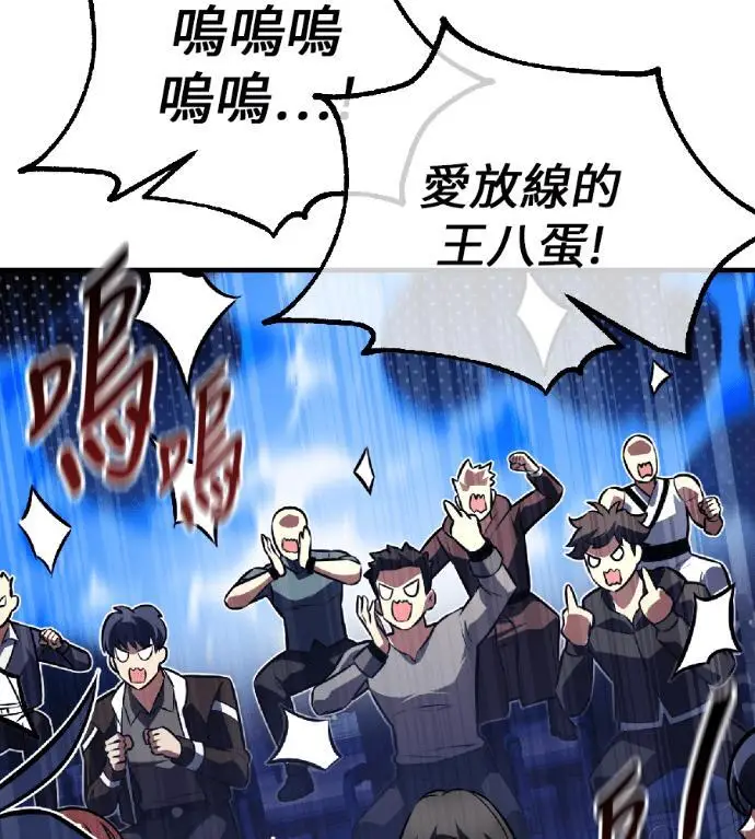 《我杀了学院玩家》第116话 秋日收获祭(3)图62