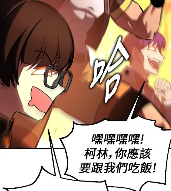《我杀了学院玩家》第116话 秋日收获祭(3)图87