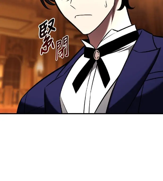 《我杀了学院玩家》第116话 秋日收获祭(3)图97