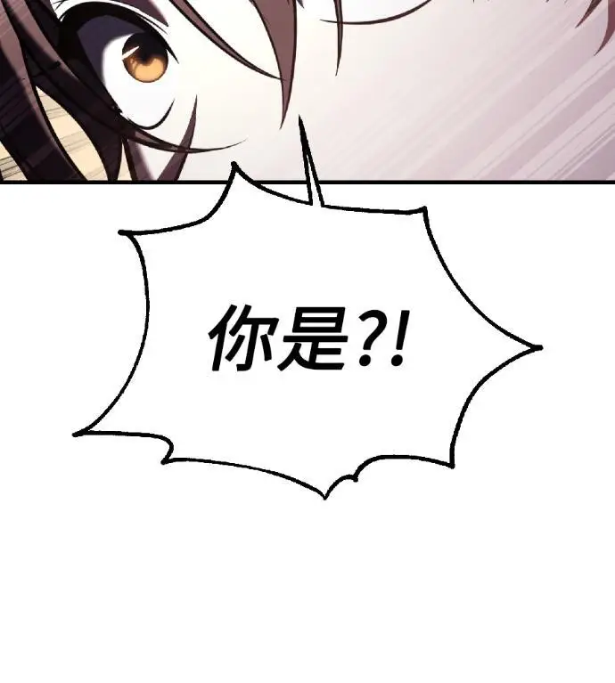 《我杀了学院玩家》第117话 秋日收获祭(4)图108