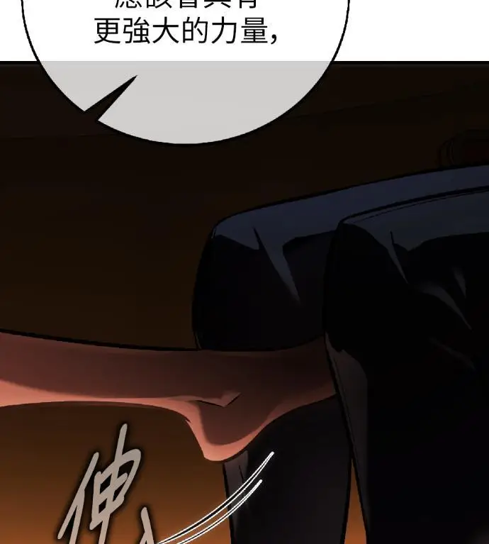 《我杀了学院玩家》第117话 秋日收获祭(4)图11