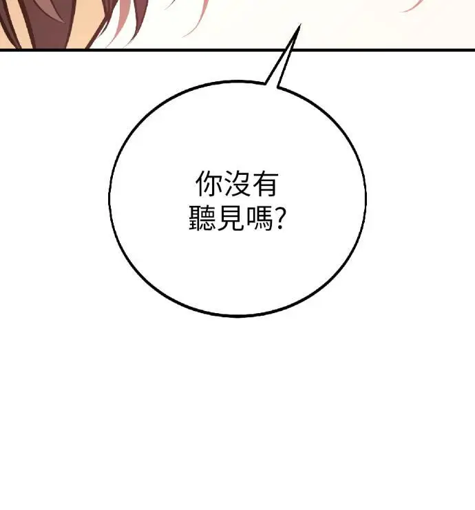 《我杀了学院玩家》第117话 秋日收获祭(4)图119