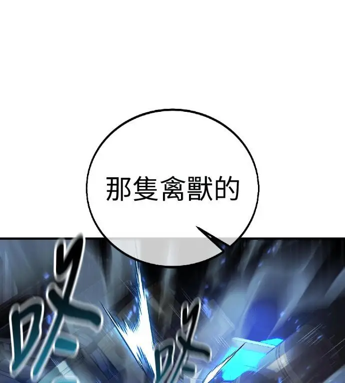 《我杀了学院玩家》第117话 秋日收获祭(4)图120