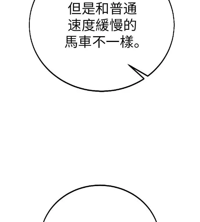 《我杀了学院玩家》第117话 秋日收获祭(4)图126