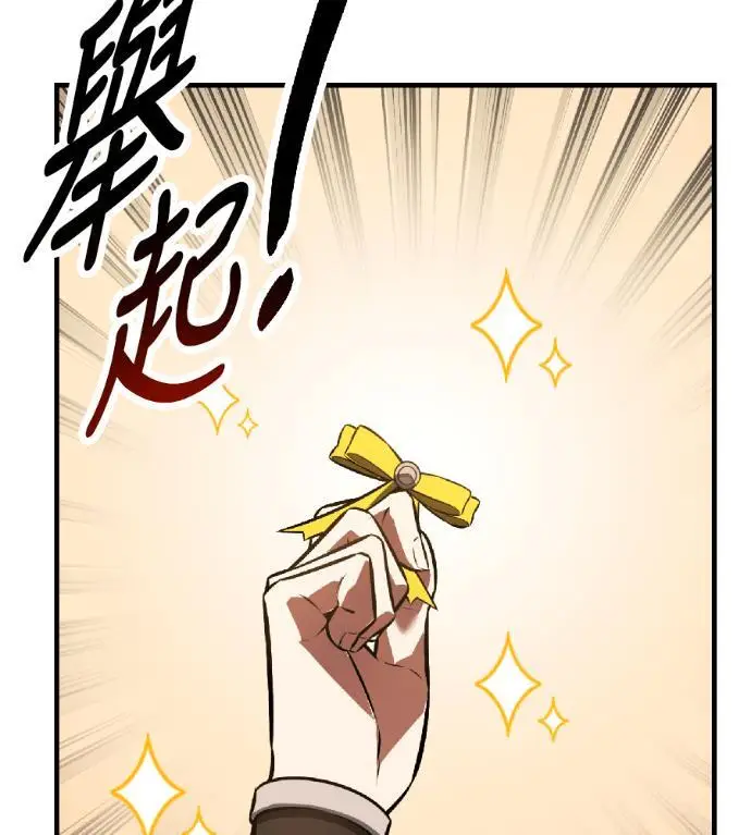 《我杀了学院玩家》第117话 秋日收获祭(4)图140