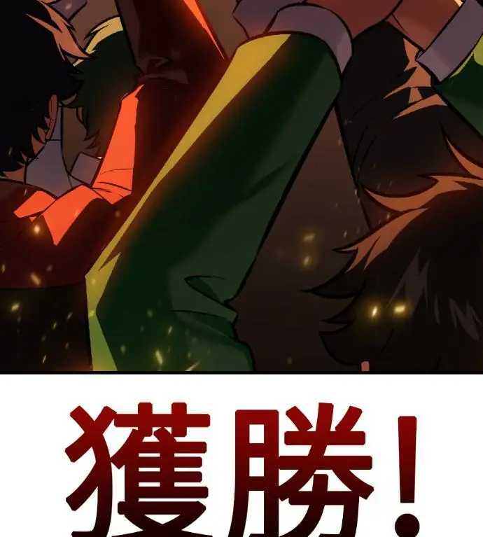 《我杀了学院玩家》第117话 秋日收获祭(4)图145