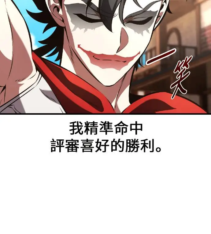 《我杀了学院玩家》第117话 秋日收获祭(4)图148