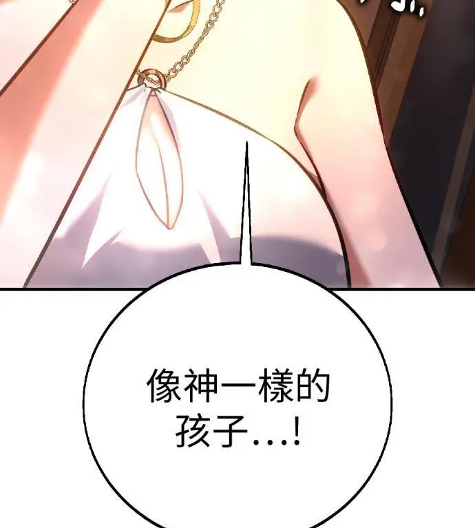 《我杀了学院玩家》第117话 秋日收获祭(4)图15