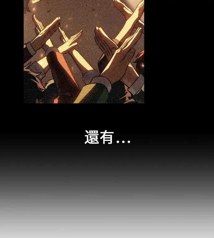 《我杀了学院玩家》第117话 秋日收获祭(4)图156