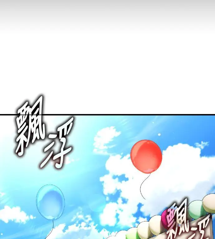 《我杀了学院玩家》第117话 秋日收获祭(4)图157