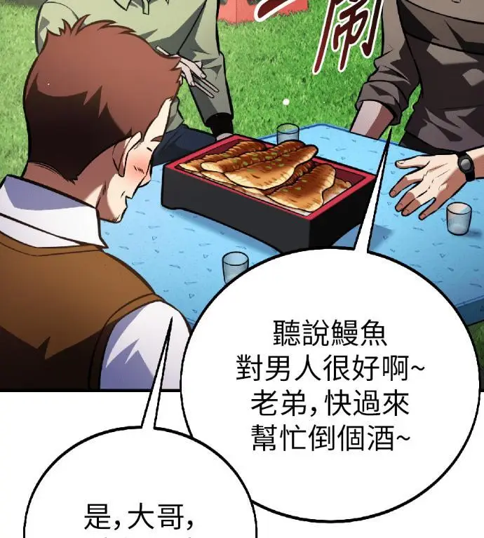 《我杀了学院玩家》第117话 秋日收获祭(4)图161